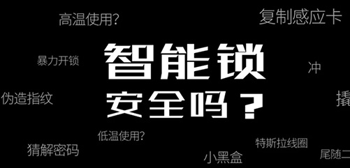 智能锁安全隐患？汇泰龙安全云锁，让安全更安全！