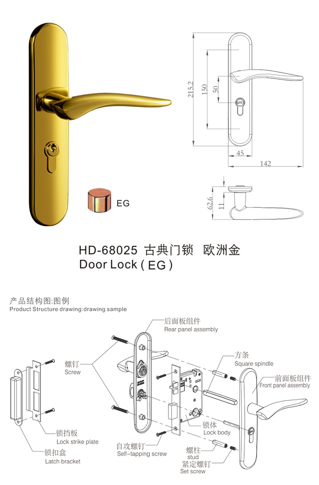 汇泰龙HD-68025尊享系列门锁