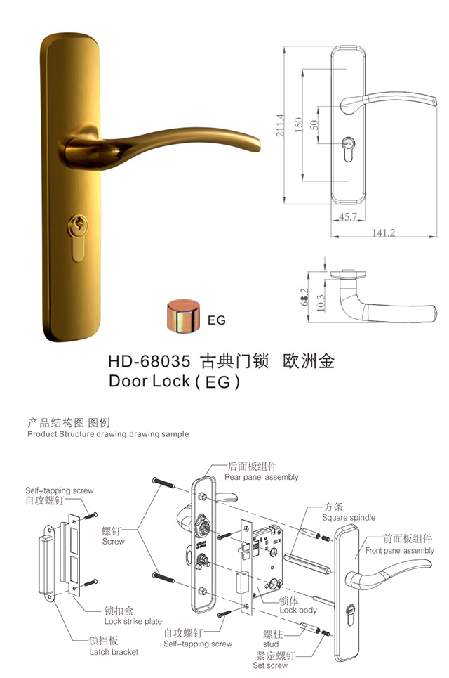 汇泰龙HD-68035尊享系列门锁