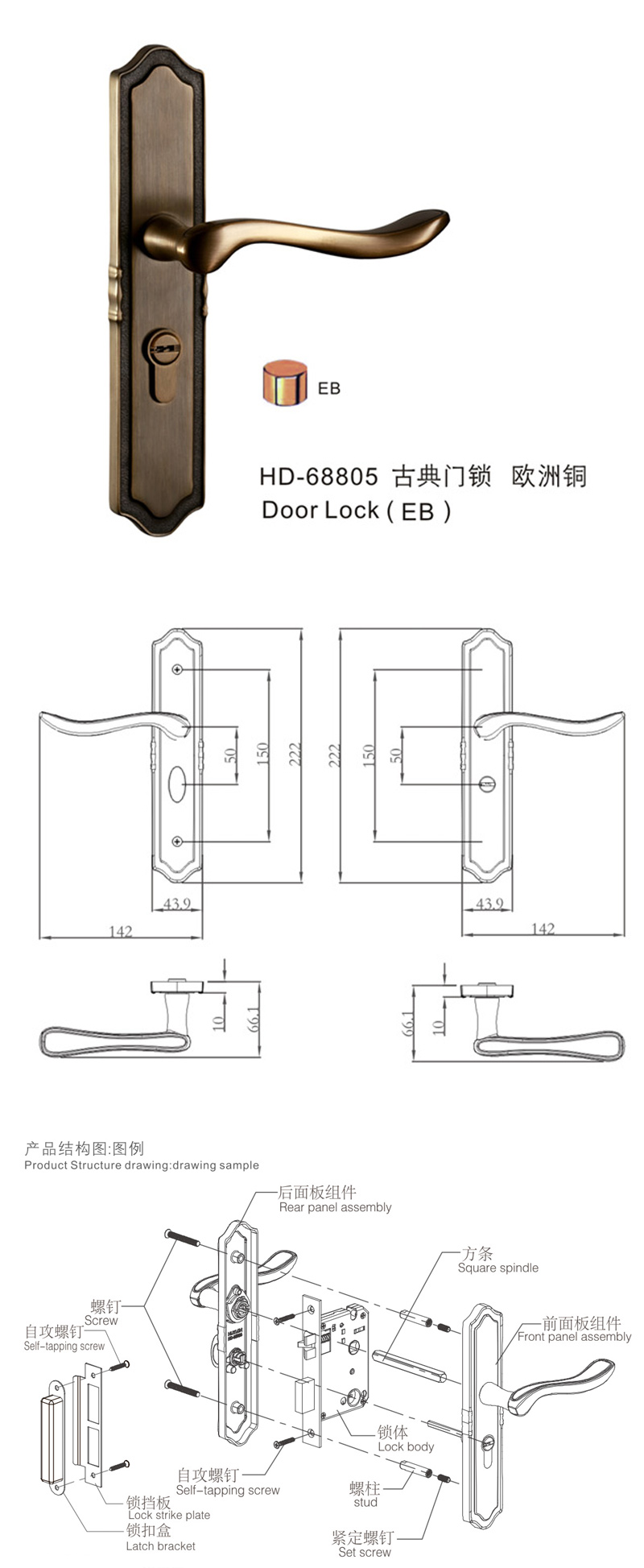 汇泰龙HD-68805尊享系列门锁