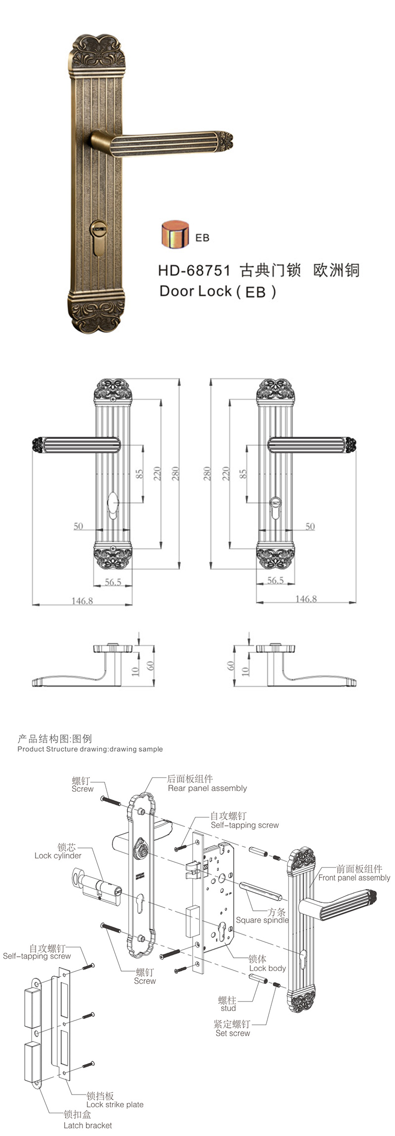 汇泰龙HD-68751尊享系列门锁