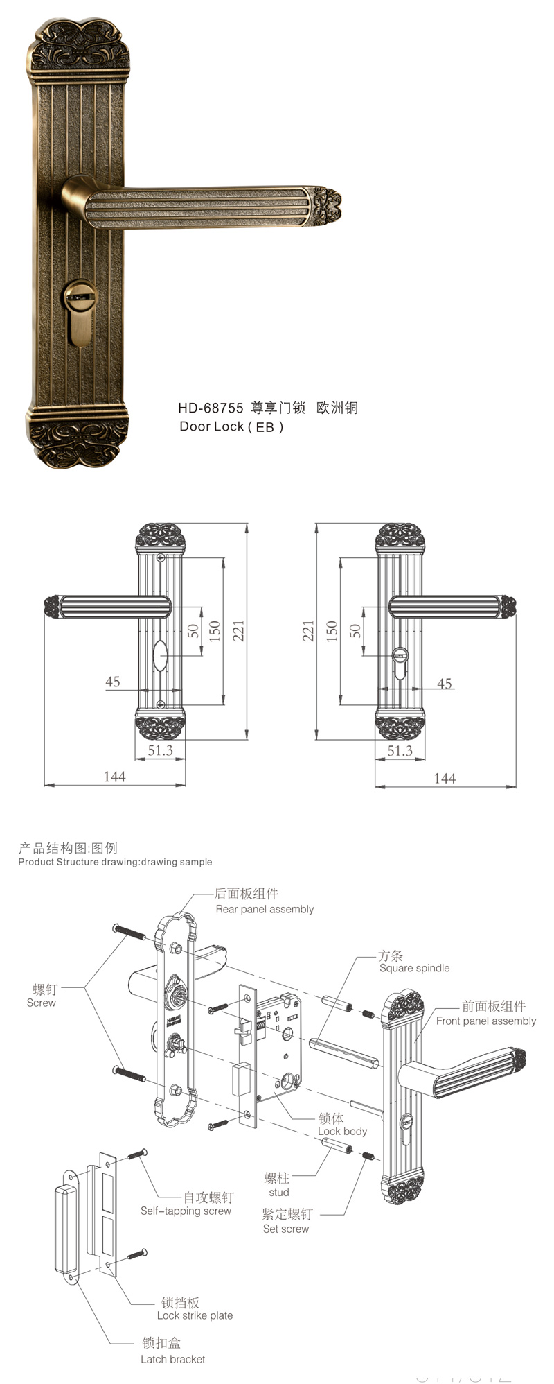 汇泰龙HD-68755尊享系列门锁