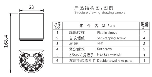 HF-26304-1单杯架结构图例