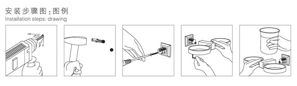 杯架安装步骤图