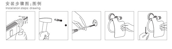 纸巾架安装步骤图