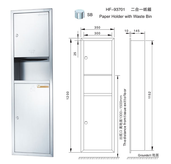 HF-93701 二合一纸箱