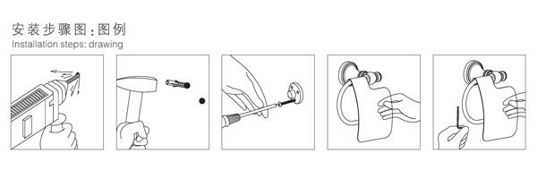 纸巾架安装步骤图