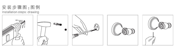 衣钩安装步骤图