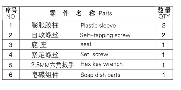 HF-92005肥皂碟零件名称