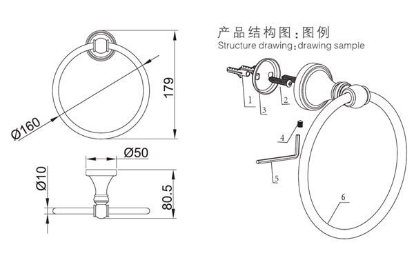 HF-92308毛巾环结构图