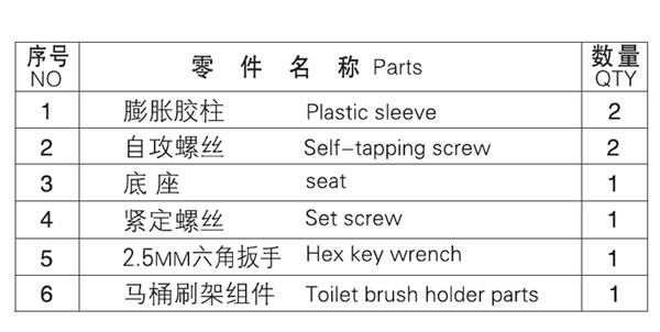 HF-92309马桶刷零件名称