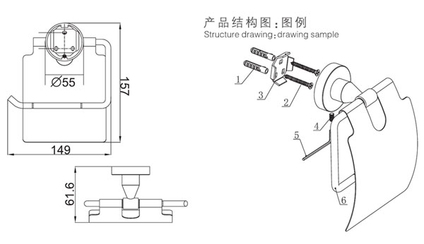 HF-92107纸巾架结构图