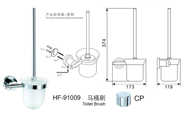 HF-91009马桶刷及结构图