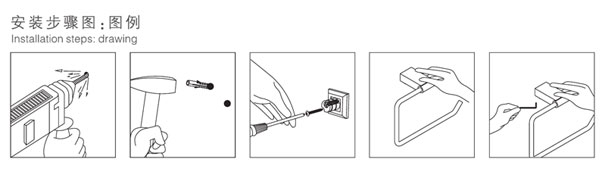 HF-92408毛巾环安装图