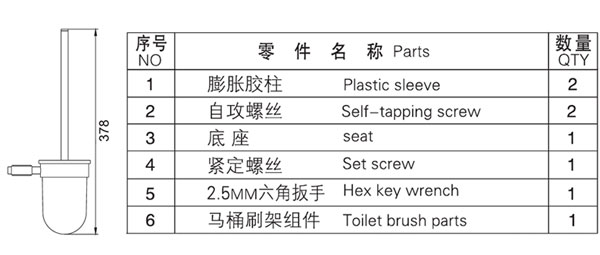 HF-92409马桶刷结构图及零件名称