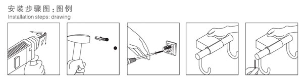 HF-92411衣钩安装图
