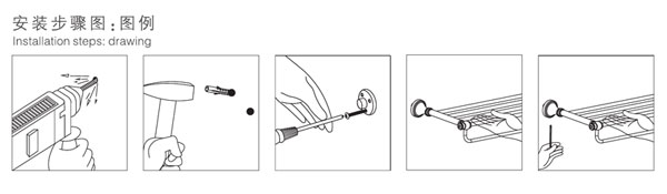 HF-91015活动毛巾架安装图
