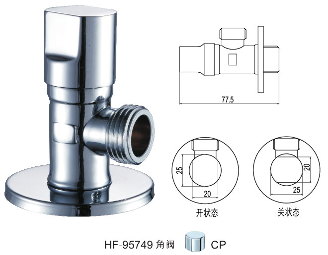 HF-95749 角阀