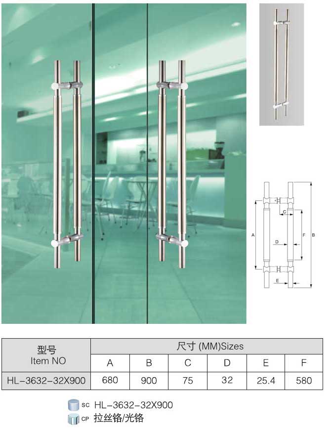 汇泰龙HL-3632-32×900大门拉手