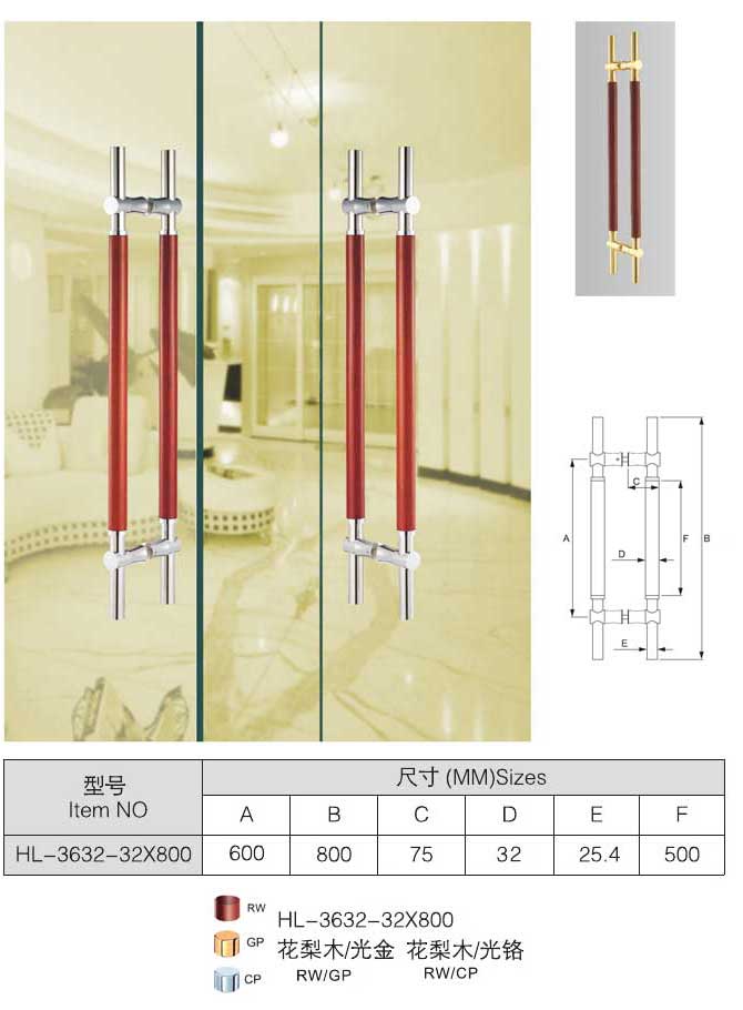 汇泰龙HL-3832-32×800大门拉手
