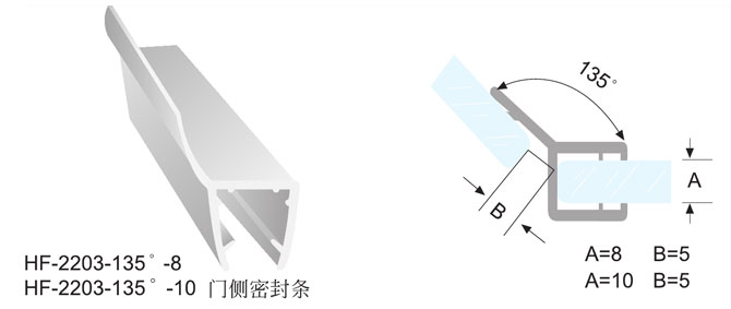 HF-2203-135°-8/HF-2203-135°-10 门侧密封条