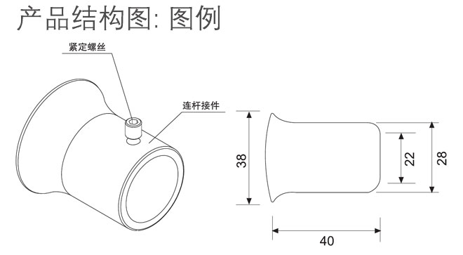 汇泰龙HF-2006-90-22 连杆接件结构图