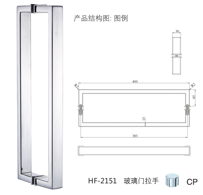 HF-2151 玻璃门拉手