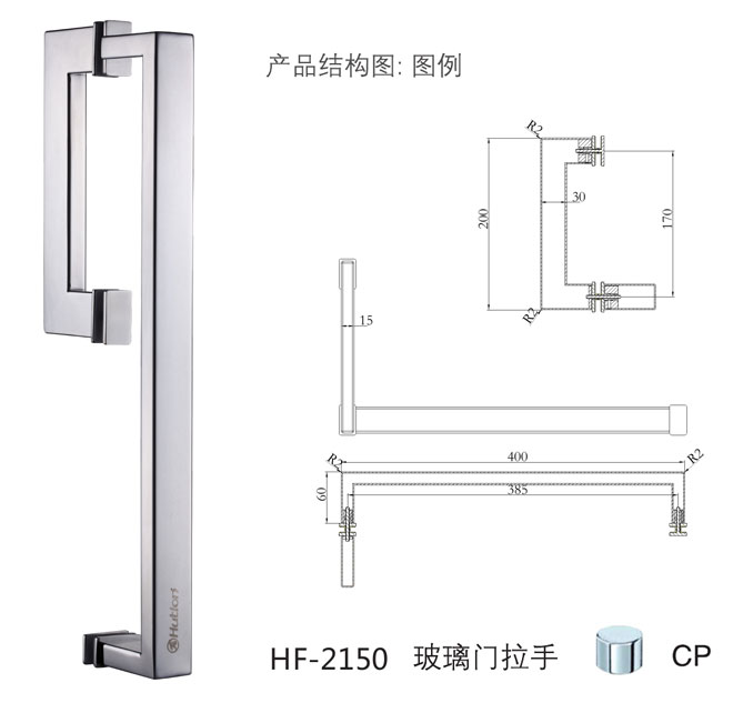 HF-2150 玻璃门拉手