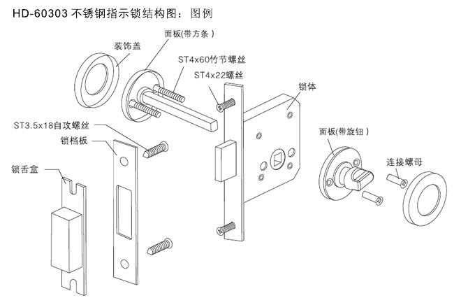 HD-60303不锈钢指示锁 结构图