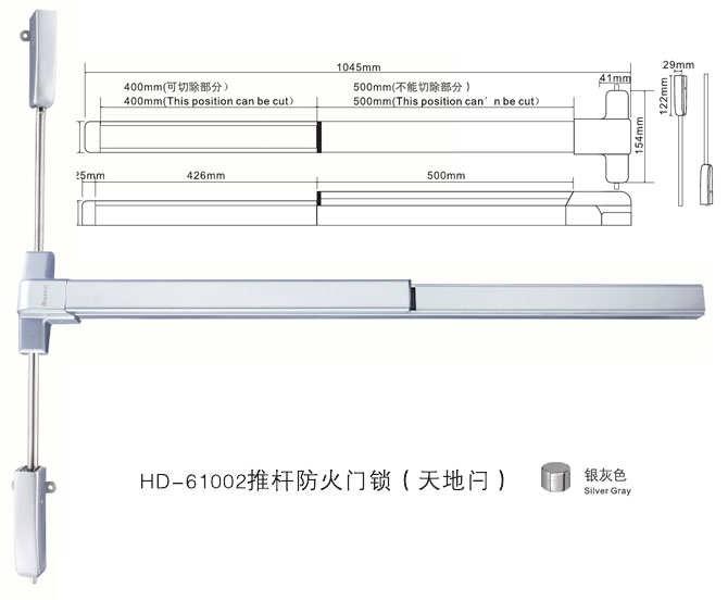 HD-61002推杆放火门锁（天地闩）