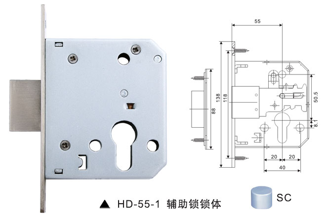 HD-55-1辅助锁锁体