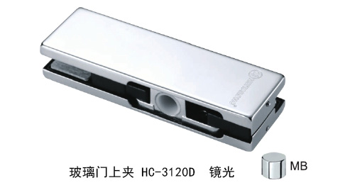 汇泰龙玻璃门上夹HC-3120D 镜光