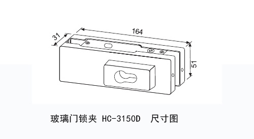 汇泰龙玻璃门锁夹HC-3150D尺寸图