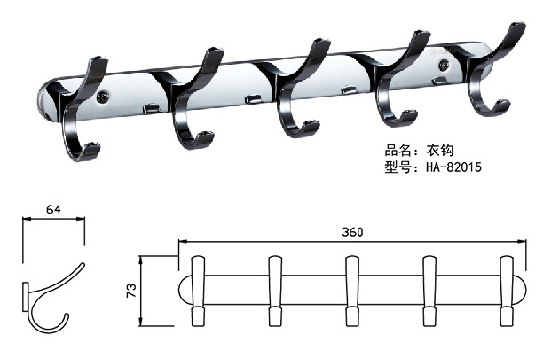 HA-82015 五衣钩