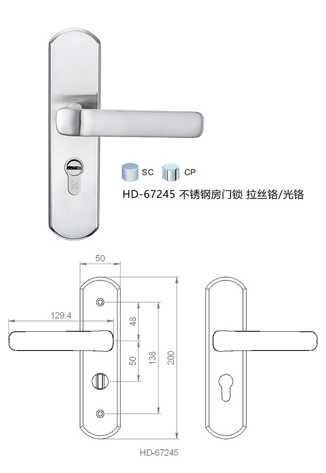 汇泰龙艺雅系列  HD-67245 不锈钢房门锁