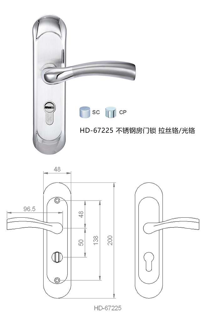 汇泰龙艺雅系列 HD-67225 不锈钢房门锁