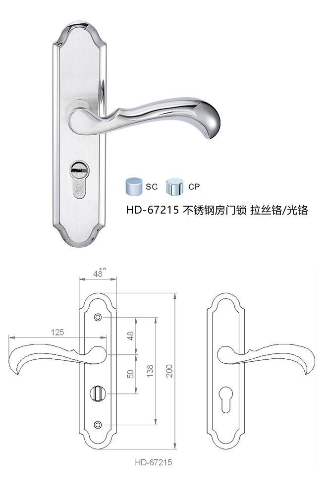 汇泰龙艺雅系列  HD-67215 不锈钢房门锁