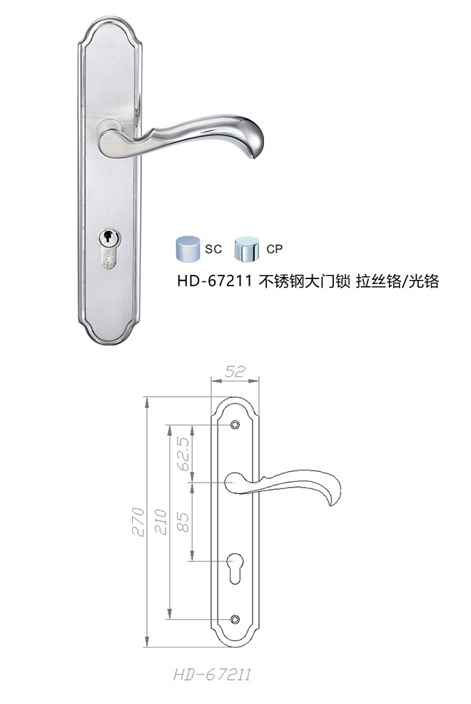 汇泰龙艺雅系列 HD-67211 不锈钢大门锁