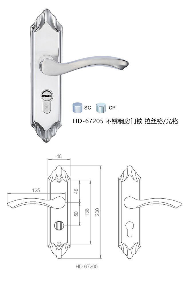 汇泰龙艺雅系列  HD-67205 不锈钢房门锁