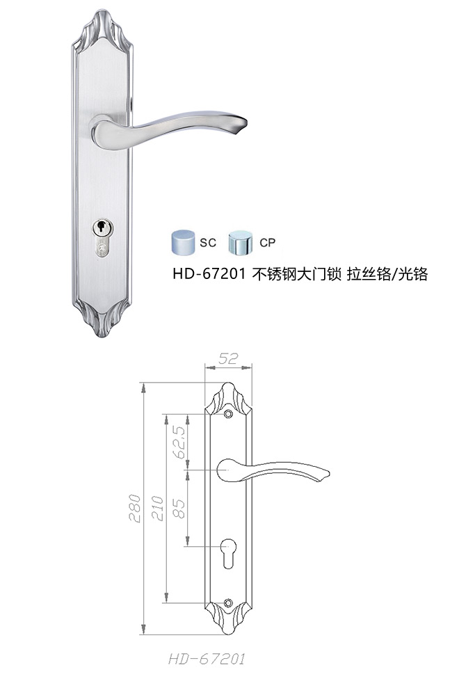 汇泰龙艺雅系列 HD-67201 不锈钢大门锁