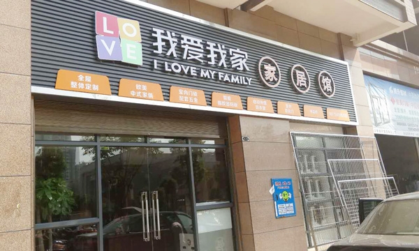 汇泰龙智能生活五金湖南衡阳店中店盛大开业！