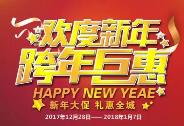 汇泰龙 | @所有人，你有一份新年钜惠待接收！