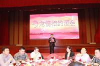 2012汇泰龙经销商年会系列活动——龙情相约酒会