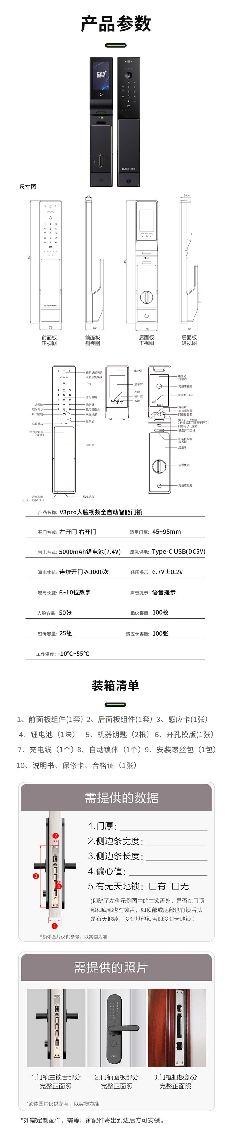 V3pro-官网详情页3.jpg