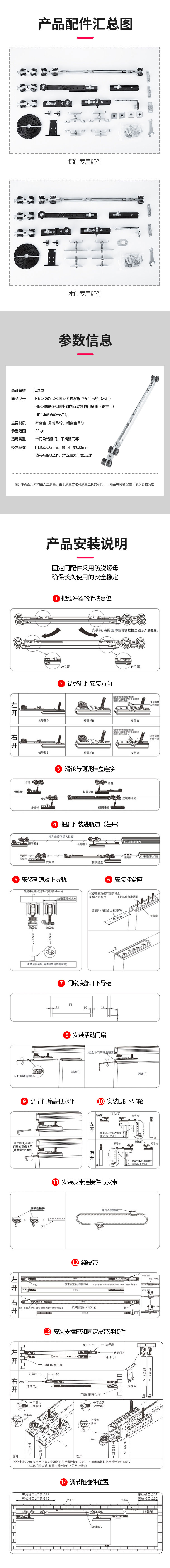 HE-1408K-2+1同步同向双缓冲移门吊轮-2.jpg