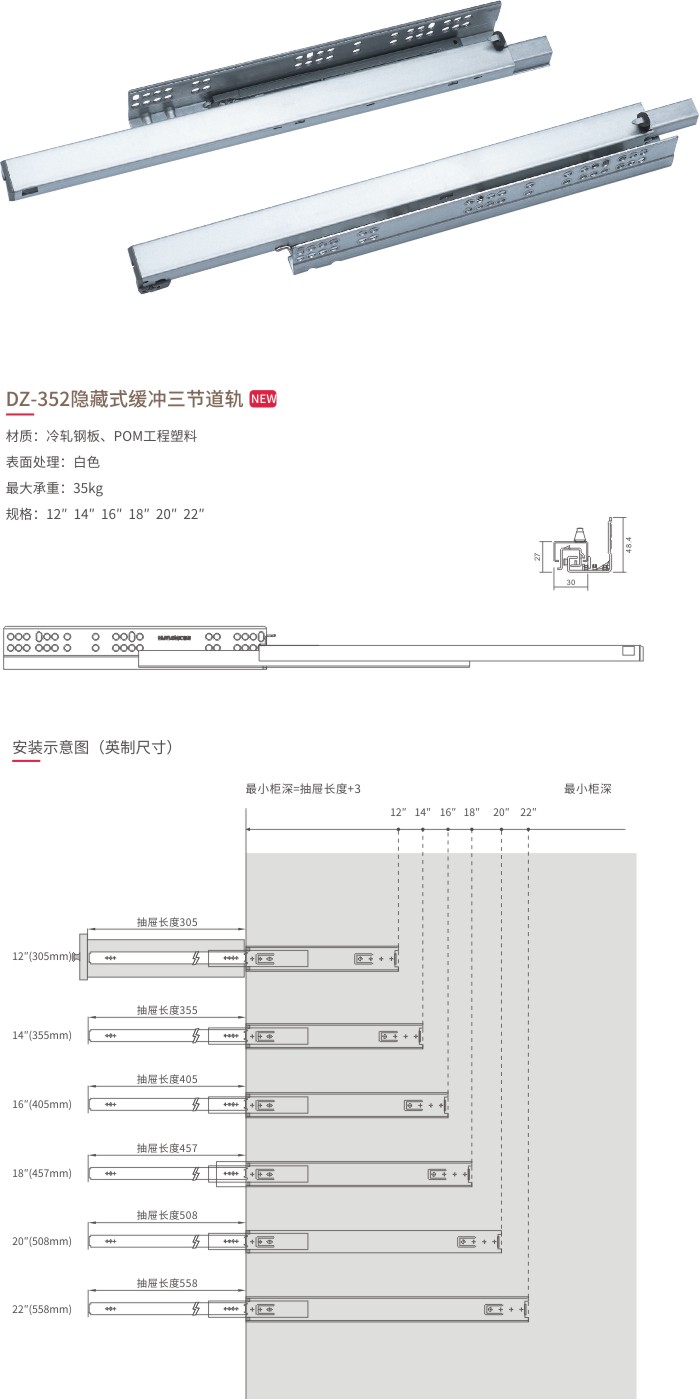 DZ-352隐藏式缓冲三节道轨-1.jpg