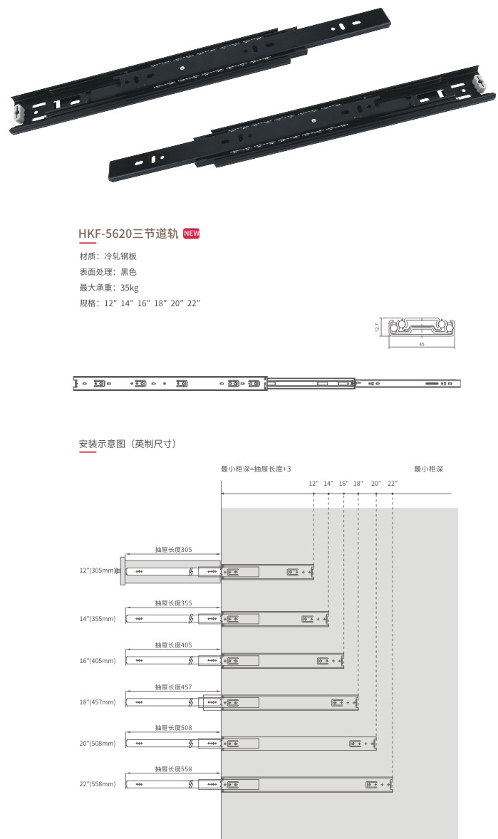 HKF-5620三节道轨-2.jpg