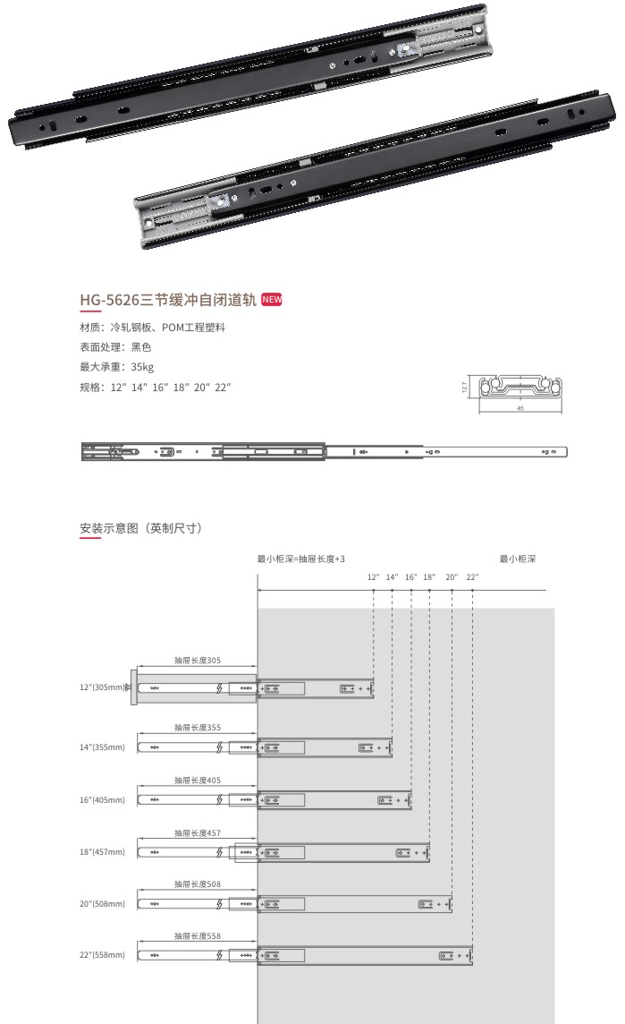 HG-5626三节缓冲自闭道轨-1.jpg