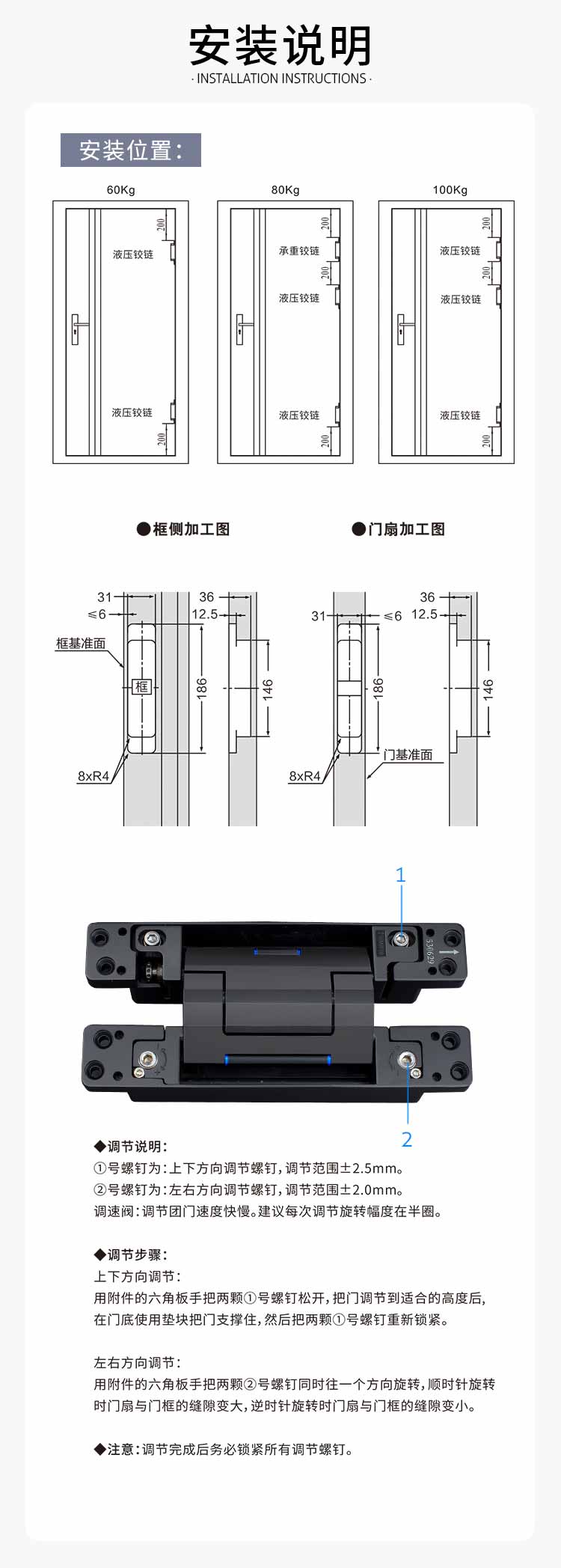 安装说明.jpg