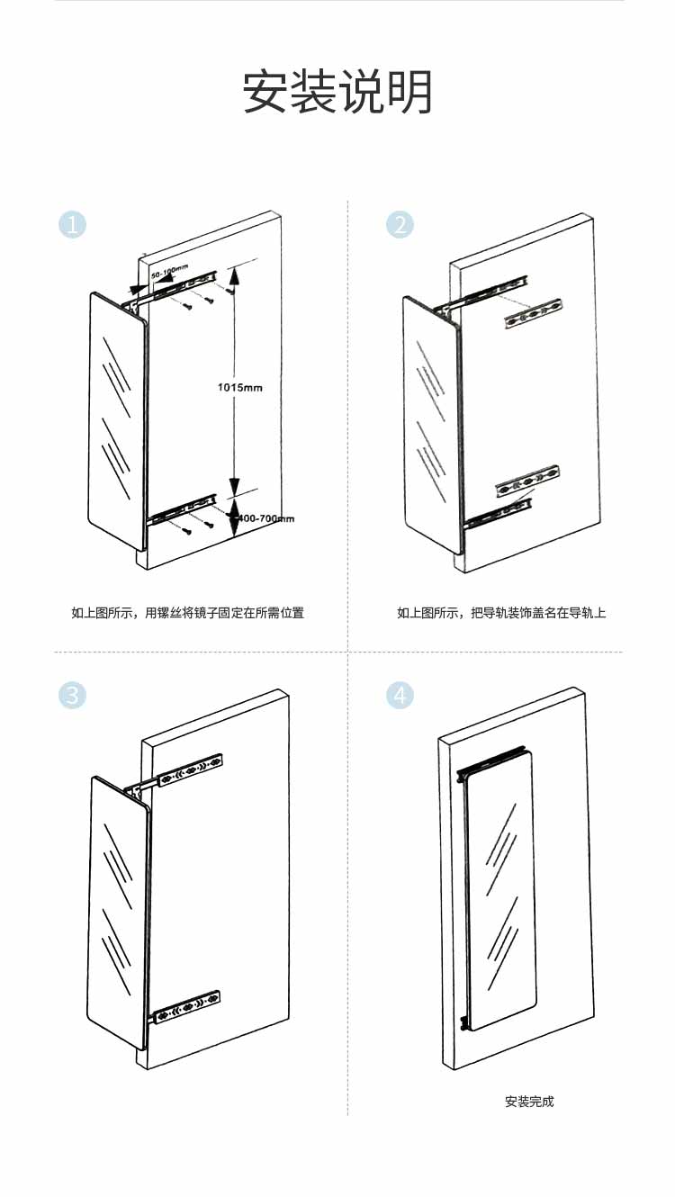 智能镜_安装.jpg